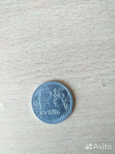 Монета один рубль без цифры