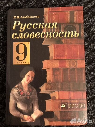 Учебники 9-10 класс