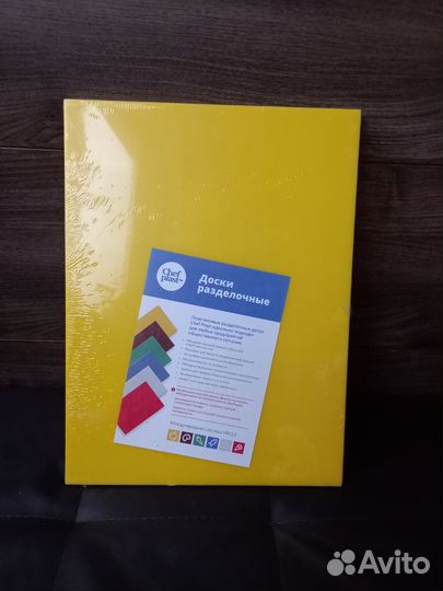 Доска разделочная пластиковая