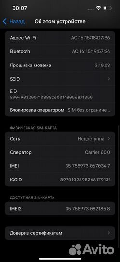 iPhone 14, 128 ГБ