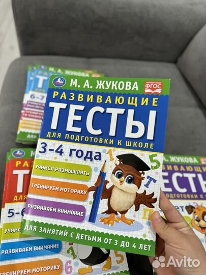 Тетрадь тесты подготовка к школе