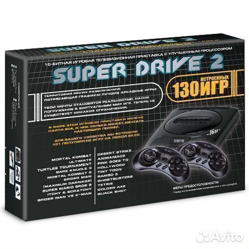 Игровая приставка Сега Супер Драйв 2 Классик 130