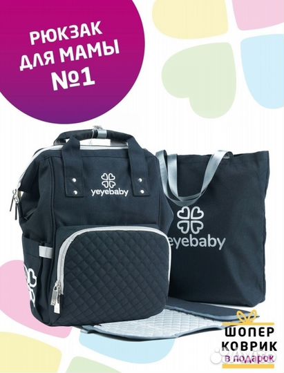 Сумка для мамы на коляску