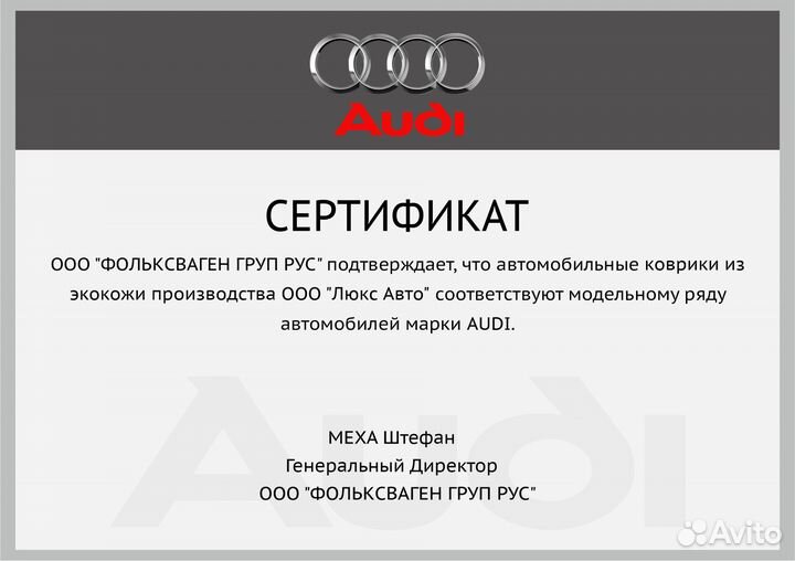 3D Коврики Audi A5 из Экокожи