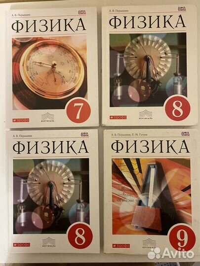 Учебник физика 7 класс перышкин