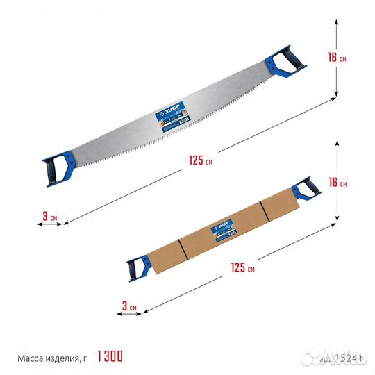 Двуручная пила 1000мм Зубр 15241