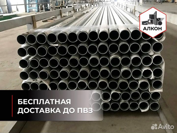 Труба алюминиевая