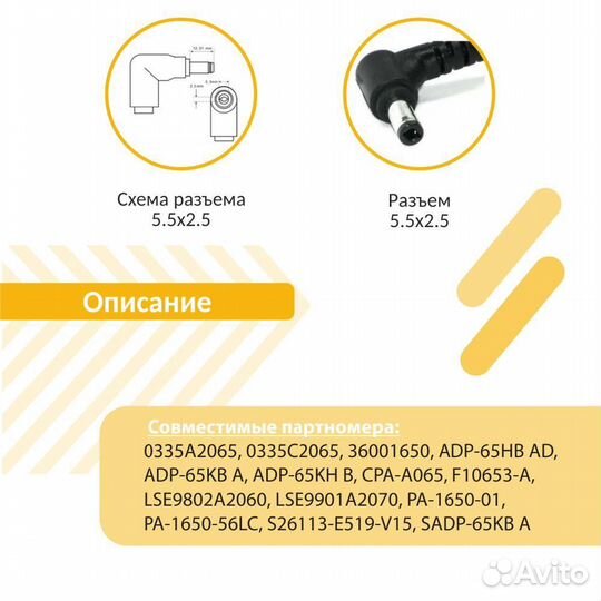 Блок питания Lenovo 20V 3.25A 5.5x2.5 OEM