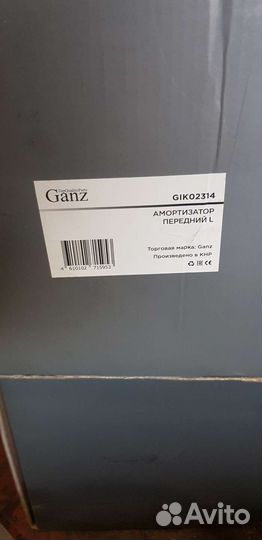 Передние амортизаторы