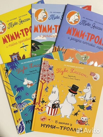 Муми тролли Туве Янсон