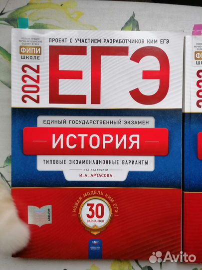 Егэ история и обществознание