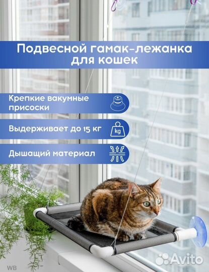 Подвесной гамак для кошек