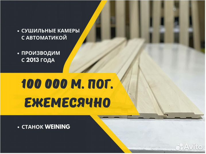 Вагонка из липы для отделки бани, сорт А