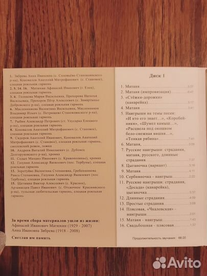 CD Диск деревенская гармонь