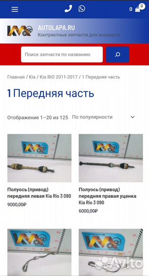 Стекло заднее Toyota Avensis T25