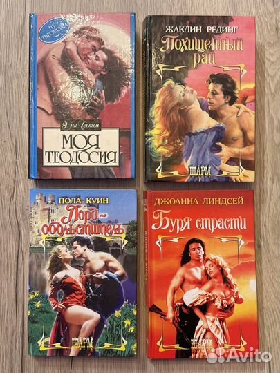 Книги (любовный роман)