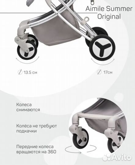 Прогулочная коляска