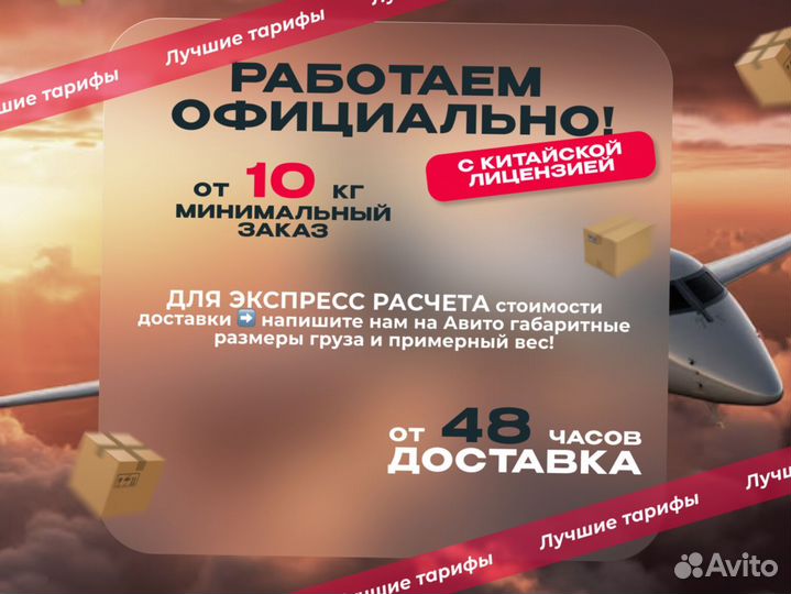 Карго доставка товаров из Китая от 0,7 за кг