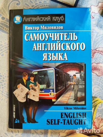 Книги, словари, справочники