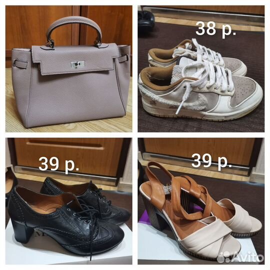Вещи 46,48,50