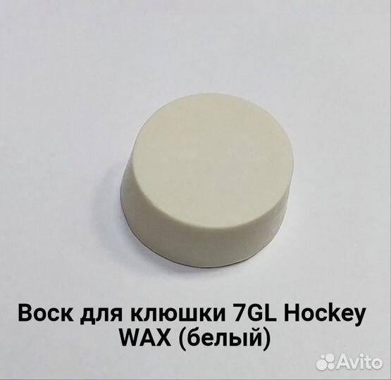 Аксессуары для хоккея