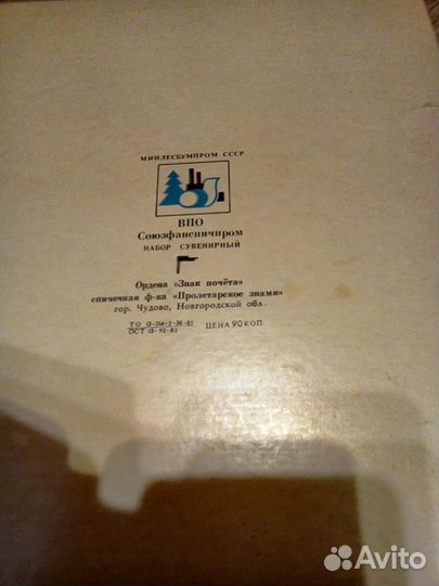 Сувенирные спички СССР