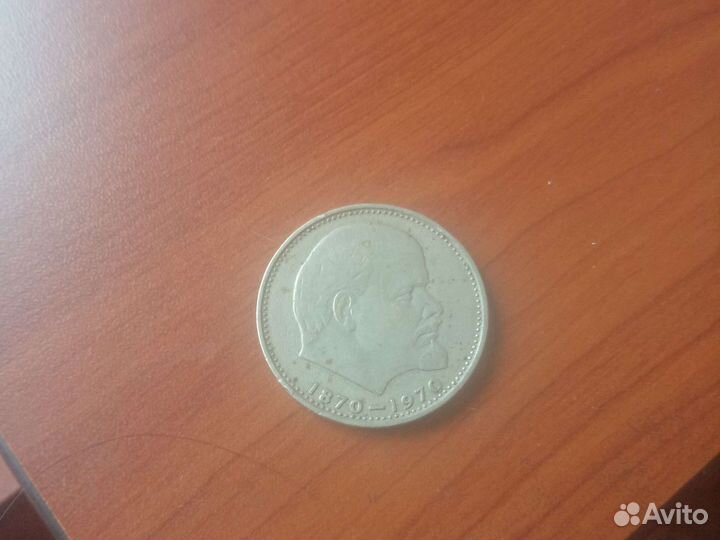 Монета сто лет Ленину