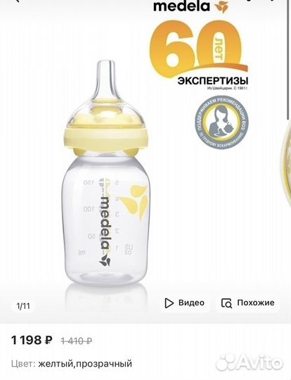 Молокоотсос электрический двойной Medela Swing