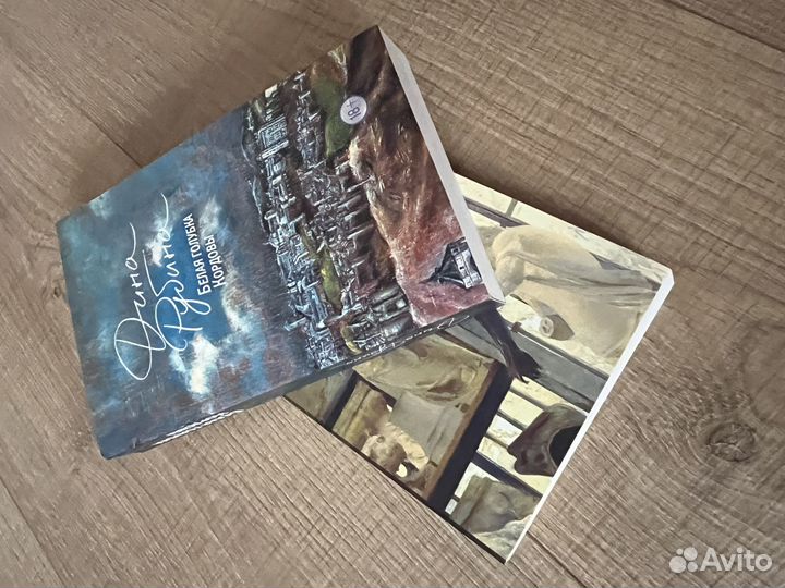 Дина Рубина