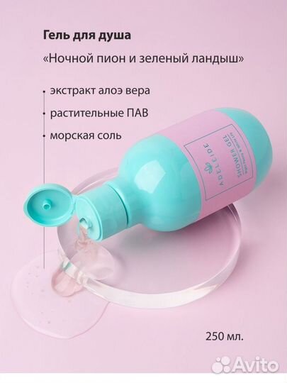 Подарочный набор гель для душа и скраб