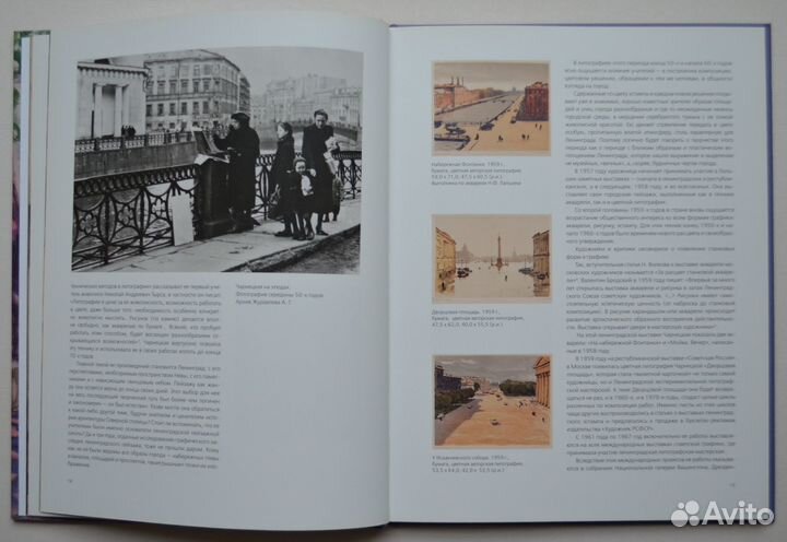 Книга-каталог 