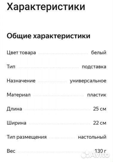 Держатель для украшений