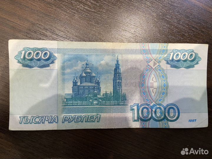 Купюра с красивым номером