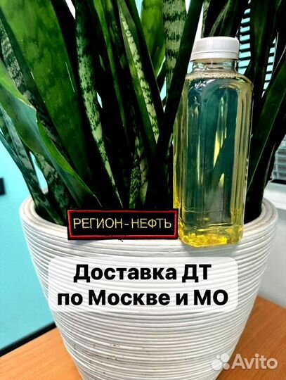 Диз. топливо летнее птф -30 ART:254A