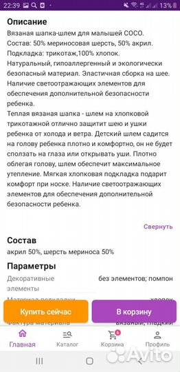 Шапка шлем для малыша Huppa