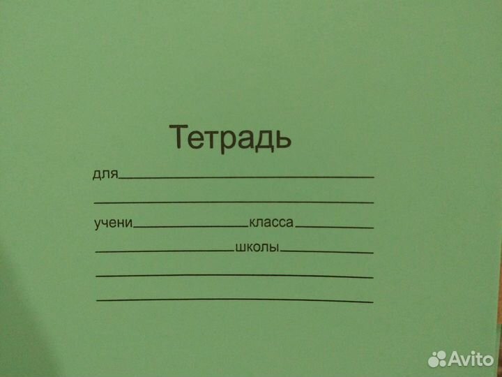Тетради