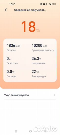 Электросамокат