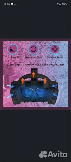 Очки виртуальной реальности BovoVr Z6