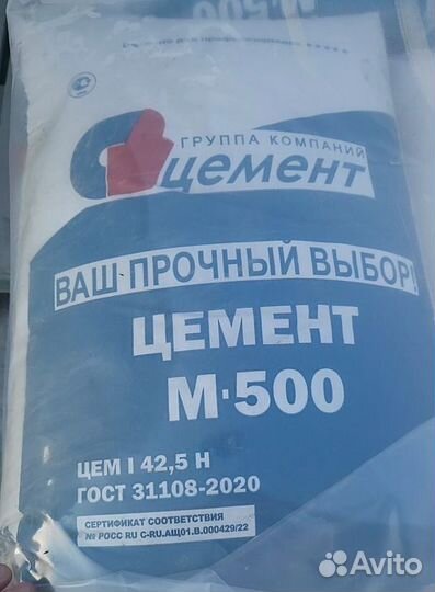 Цемент с доставкой