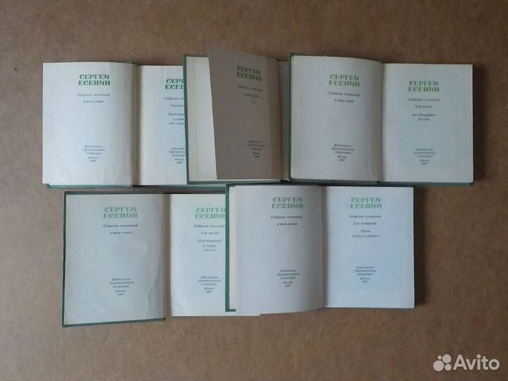 Собрание сочинений С.Есенин 5 томов