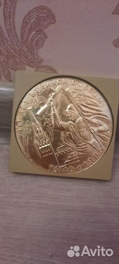 Настольная медаль 40 лет победы