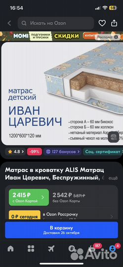 Кроватка и пеленальный комод Красная звезда