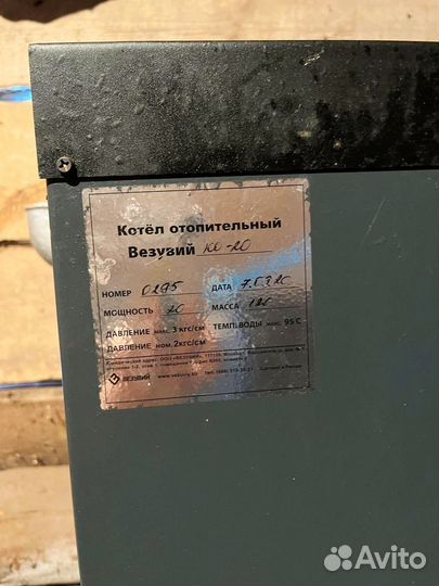 Котел Визувий ко-20