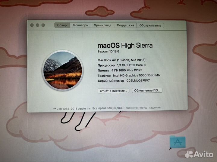 Apple MacBook Pro 13 2013