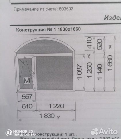 Окно пластиковое новое