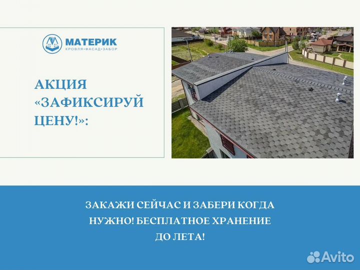 Металлочерепица Сlassik