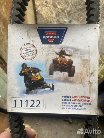 Ремень вариатора