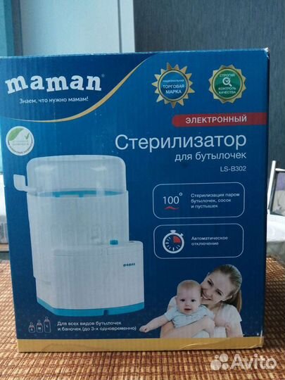 Стерилизатор для бутылочек и сосок