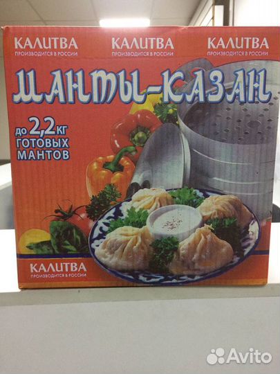Манты казан мантоварка