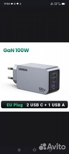 Новая зарядка Ugreen 100W на 3 устройства